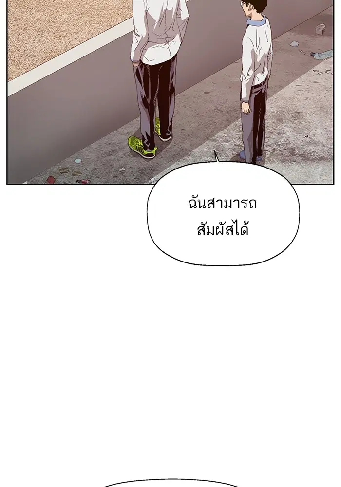 Weak Hero ตอนที่ 205 หน้า 104