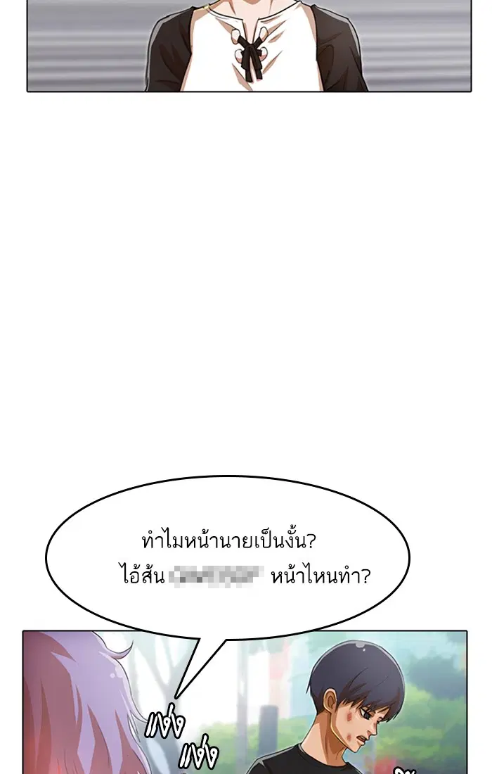 Random Chat ตอนที่ 78 หน้า 94