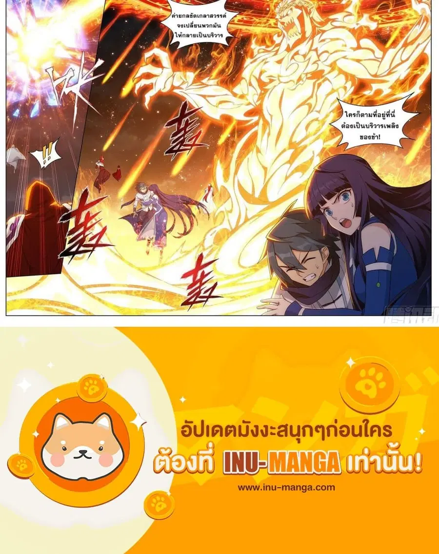 Doupo Cangqiong ตอนที่ 425 หน้า 31
