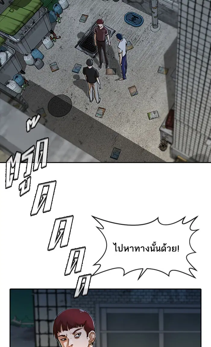 Random Chat ตอนที่ 230 หน้า 73