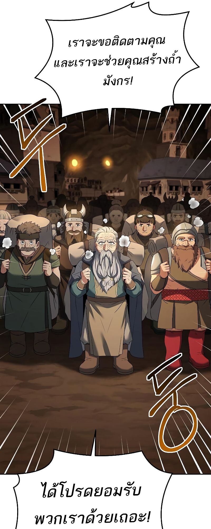 A Wizard’s Restaurant ตอนที่ 20 หน้า 71