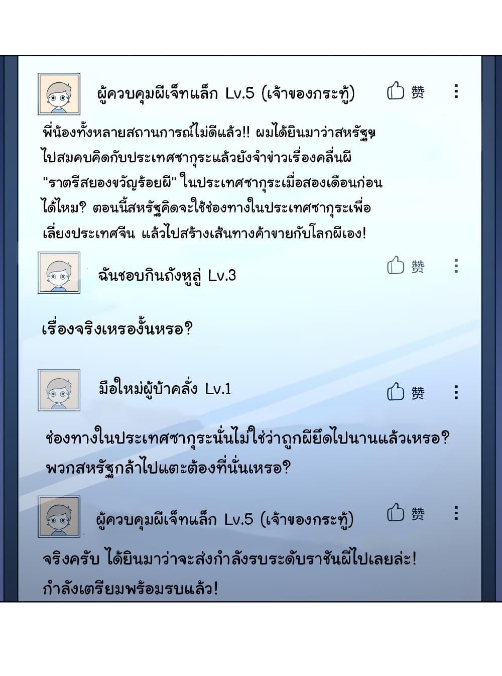 Start with Trillions of Coins ตอนที่ 262 หน้า 21