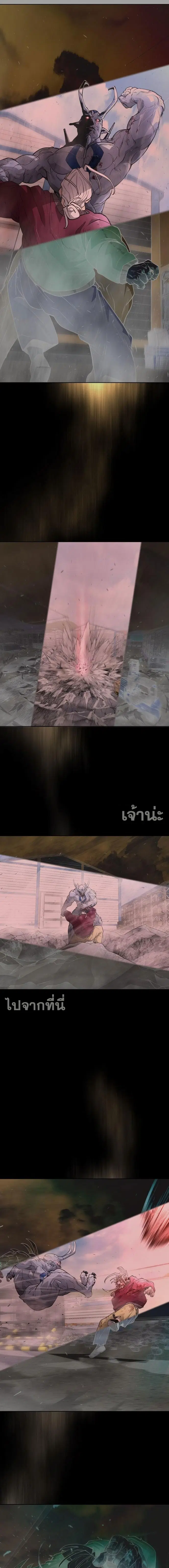 Superhuman Era ตอนที่ 142 หน้า 26
