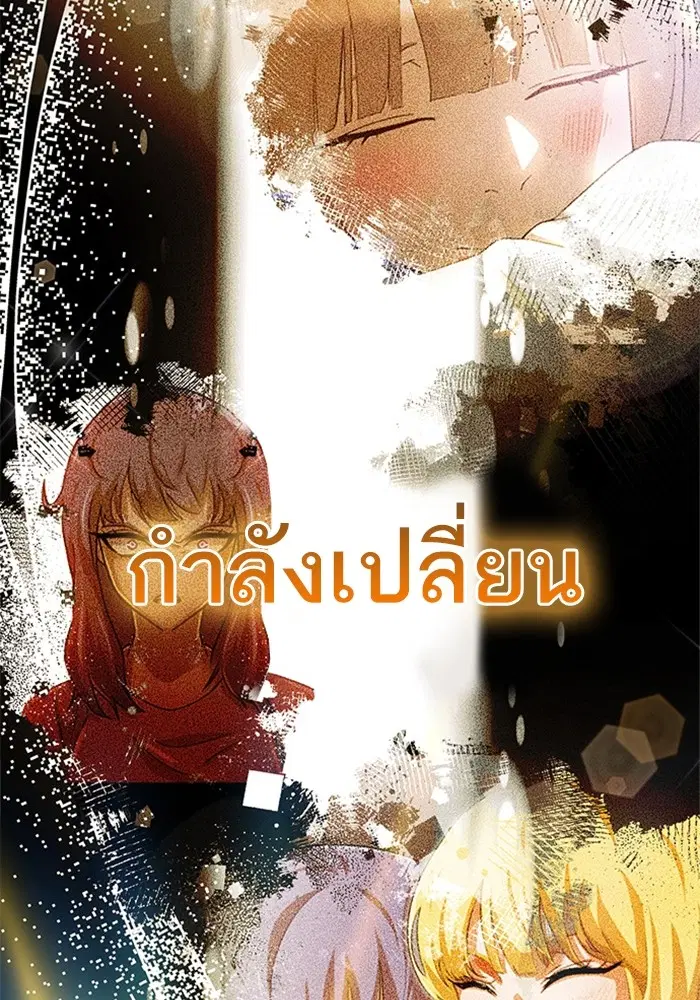 Random Chat ตอนที่ 279 หน้า 85