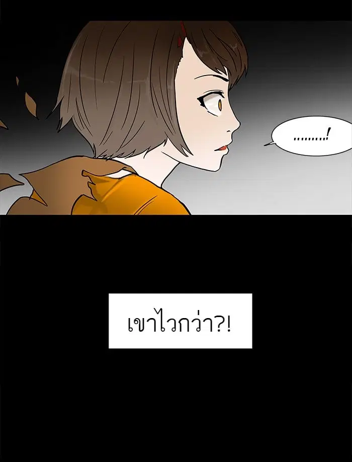 Tower of God ตอนที่ 52 หน้า 32