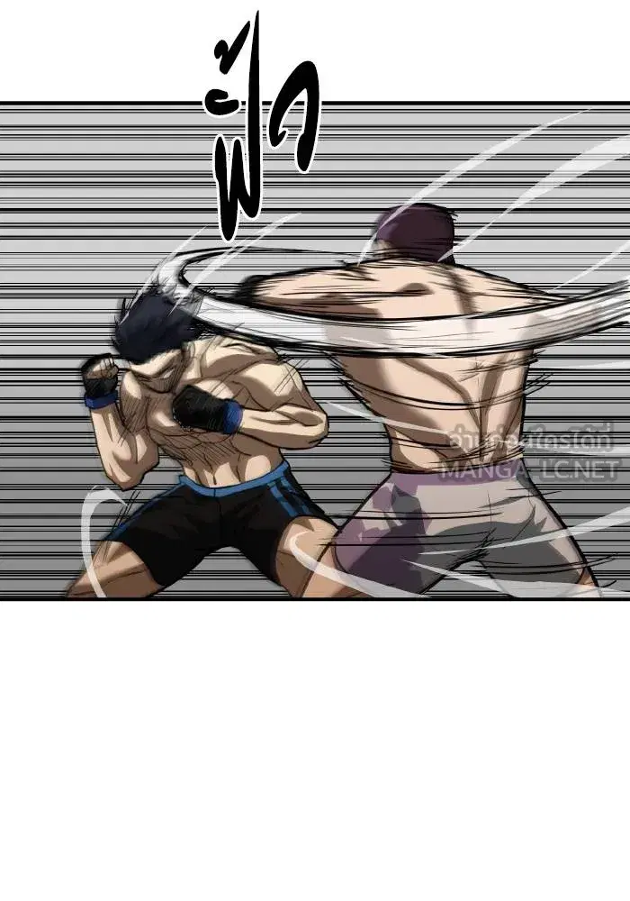 King of the Octagon ตอนที่ 32 หน้า 81