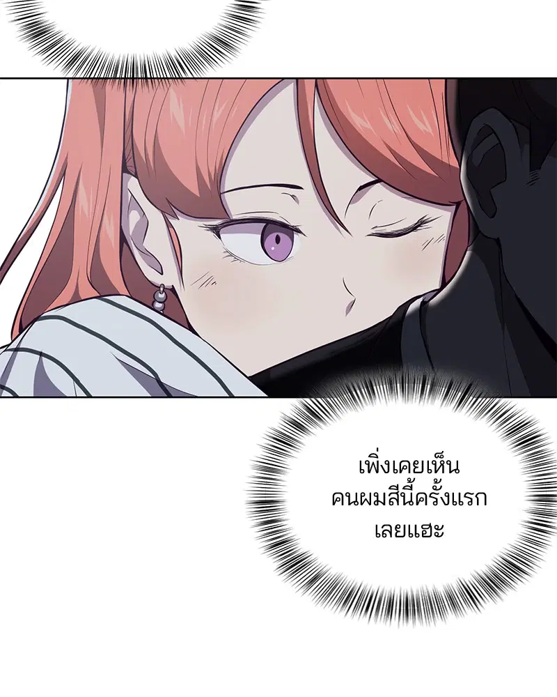 The Boy of Death ตอนที่ 22 หน้า 76