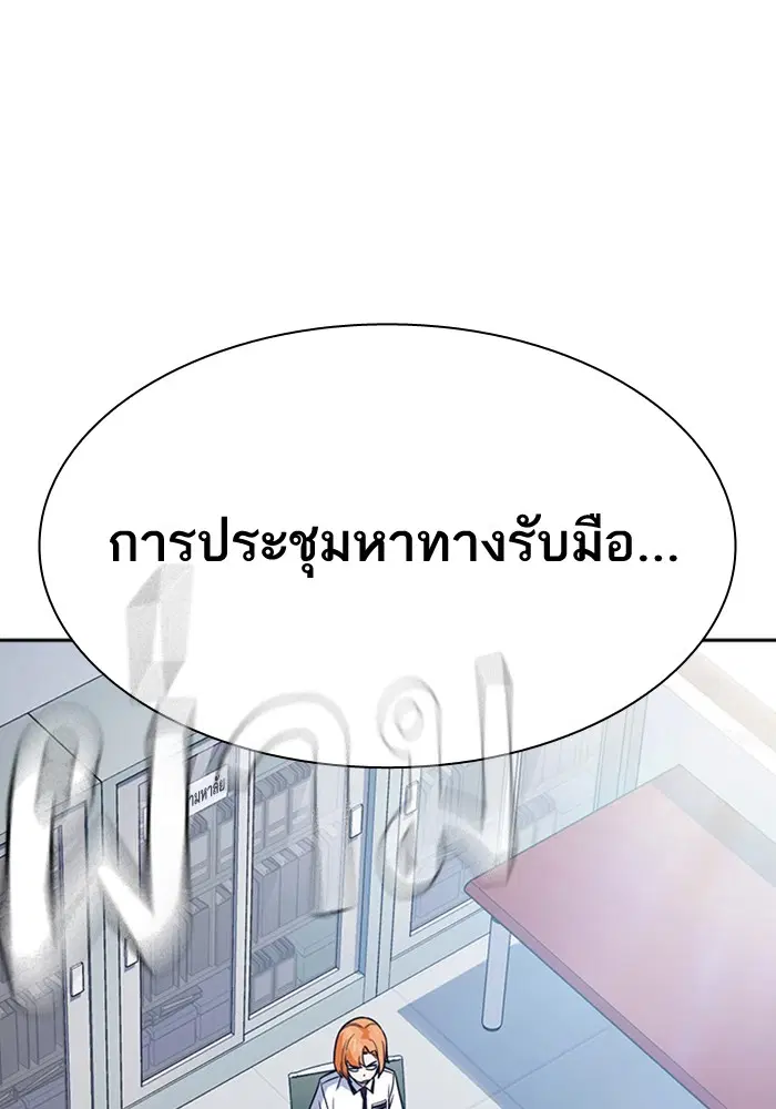 Study Group ตอนที่ 105 หน้า 43