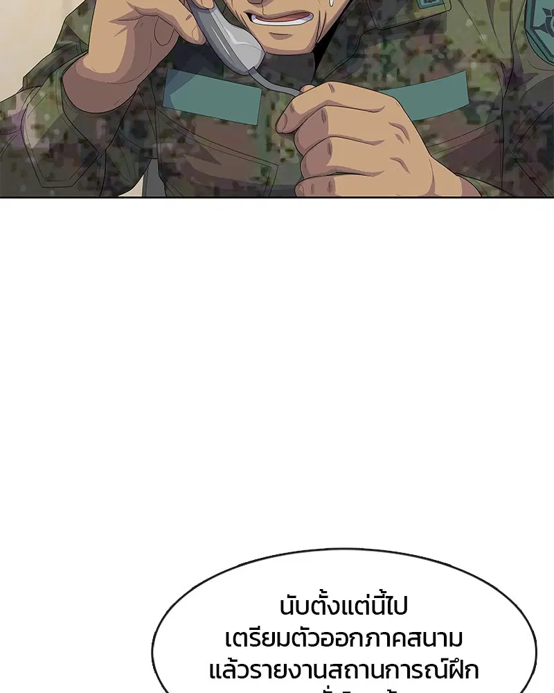 Kitchen Soldier ตอนที่ 183 หน้า 112