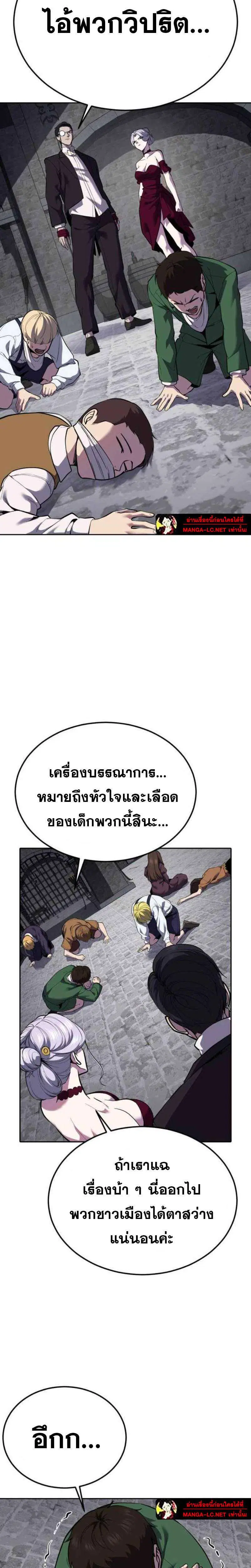 The Boy of Death ตอนที่ 328 หน้า 44