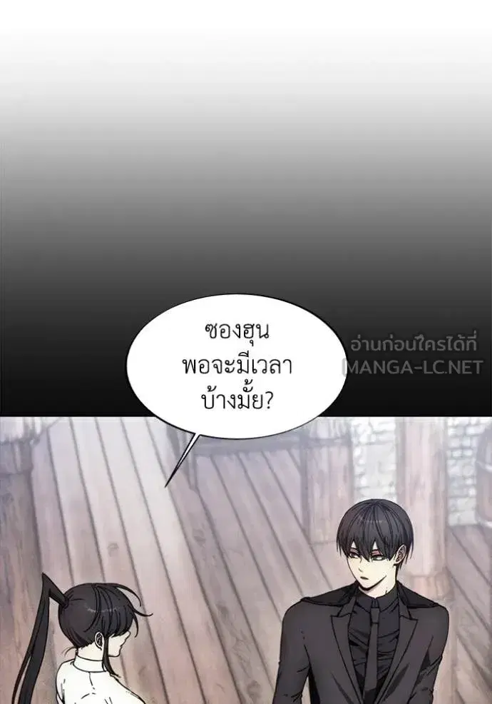 How to Live as a Villain ตอนที่ 199 หน้า 8