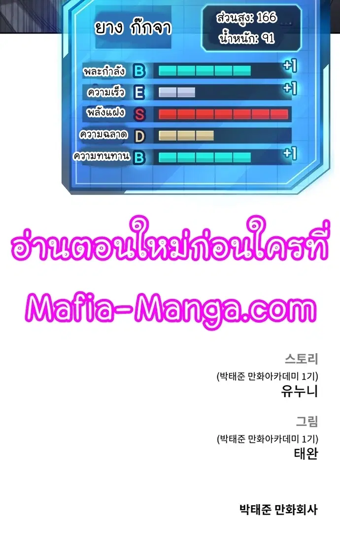 Quest Supremacy ตอนที่ 27 หน้า 15