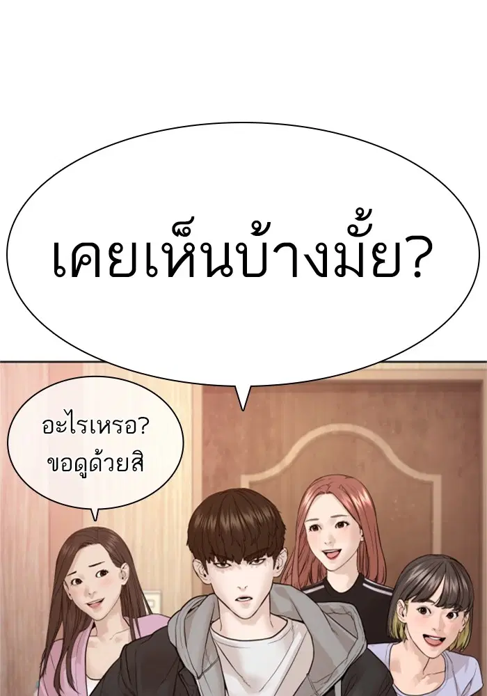How to Fight ตอนที่ 163 หน้า 38