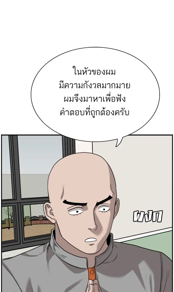 Bad Guy ตอนที่ 76 หน้า 44
