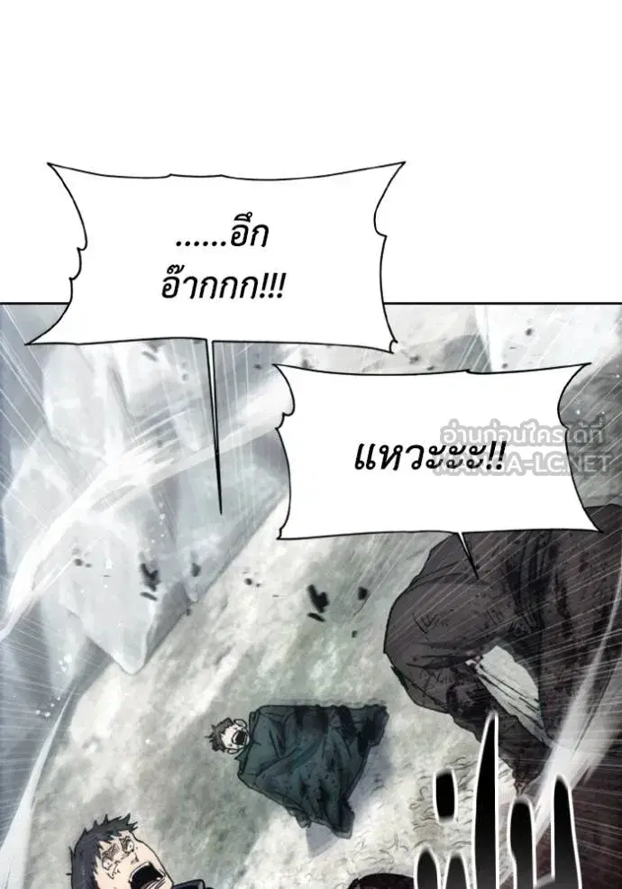 How to Live as a Villain ตอนที่ 174 หน้า 87