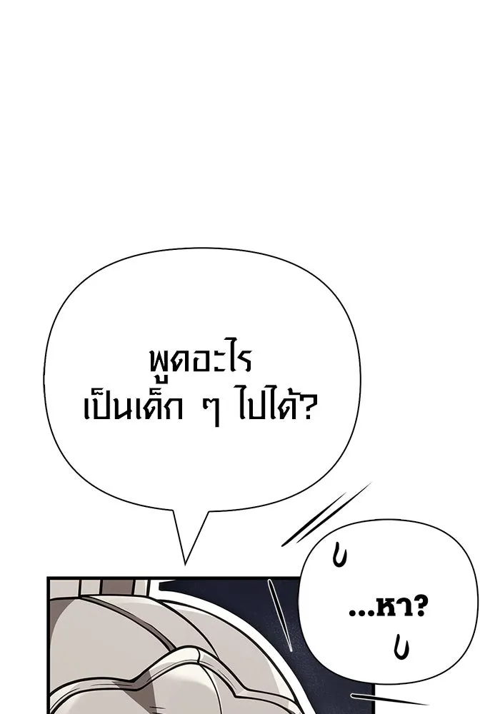 Surviving the Game as a Barbarian เอาชีวิตรอดในเกมฉบับคนเถื่อน ตอนที่ 122 หน้า 194