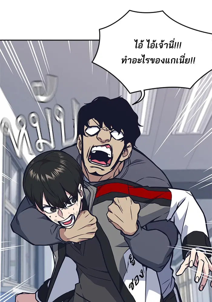 Study Group ตอนที่ 52 หน้า 18