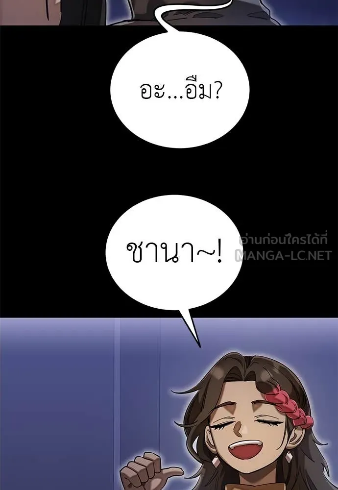 Reincarnation Path of The Underworld King ยอมรา ผู้พิพากษาจากนรก ตอนที่ 89 หน้า 26