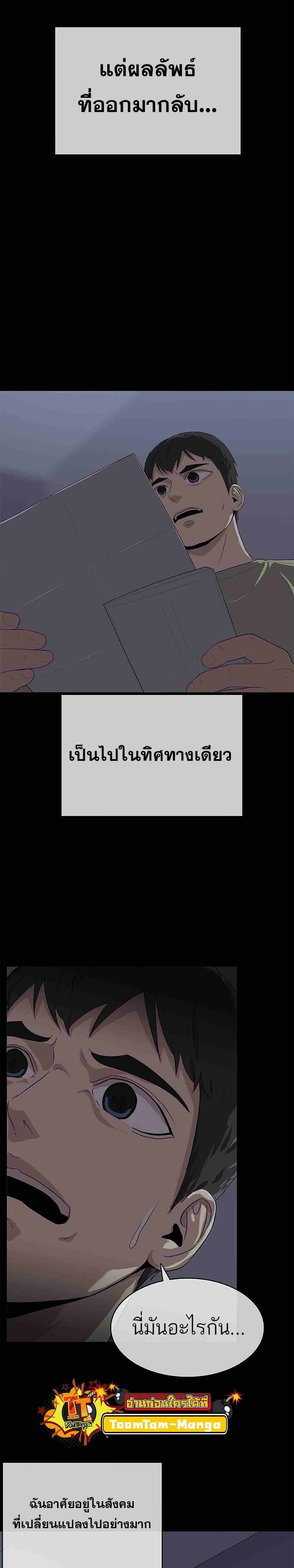 The Strongest Chef in Another World เชฟพันธุ์แกร่งในต่างโลก ตอนที่ 1 หน้า 38