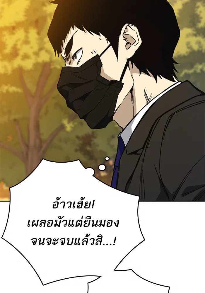 Study Group ตอนที่ 201 หน้า 61