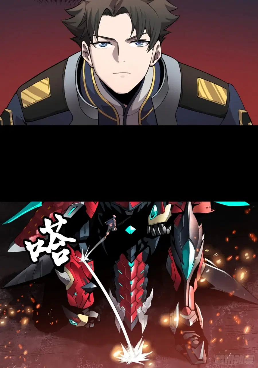 Legend of Star General ตอนที่ 27 หน้า 4