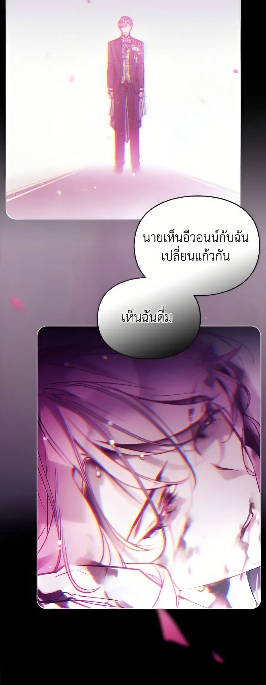 Death Is The Only Ending For The Villainess ตอนที่ 178 หน้า 31