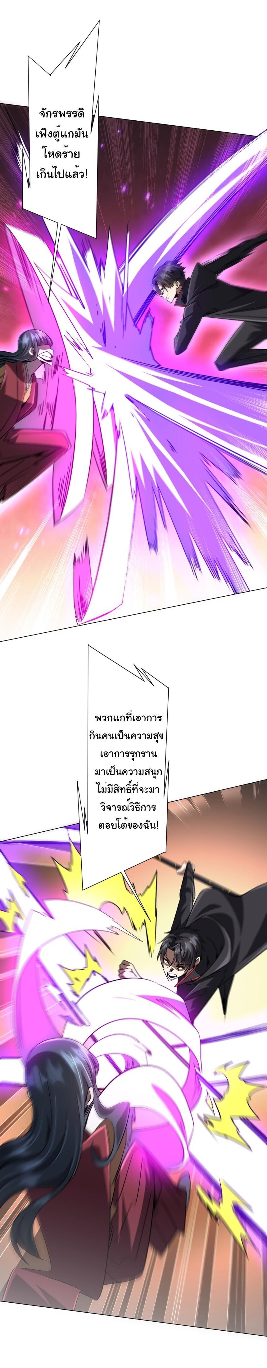 Start with Trillions of Coins ตอนที่ 301 หน้า 14