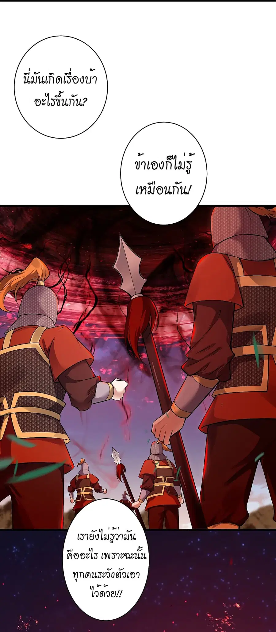 Against the Gods ตอนที่ 511 หน้า 37