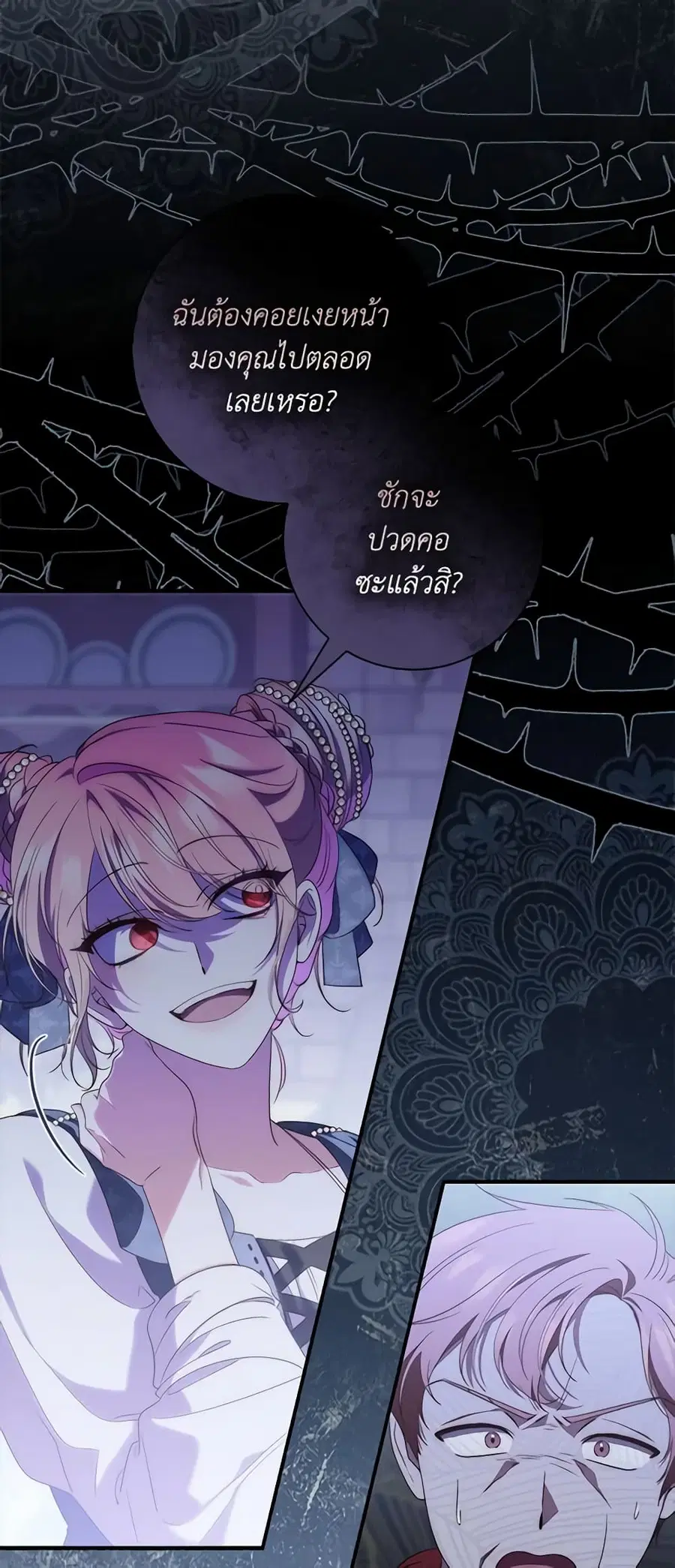Fortune-Telling Lady ตอนที่ 4 หน้า 43