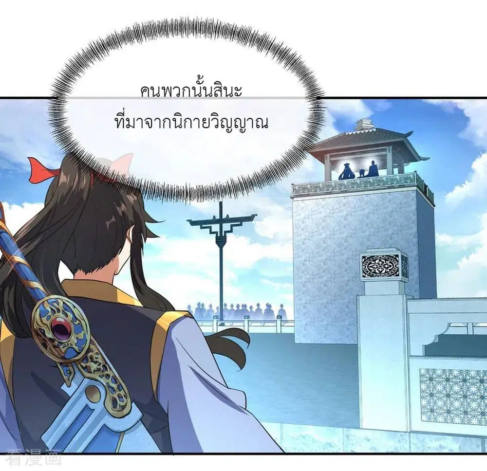 Peerless Battle Spirit (Tian Cang Zi Dongman) ตอนที่ 31 หน้า 25