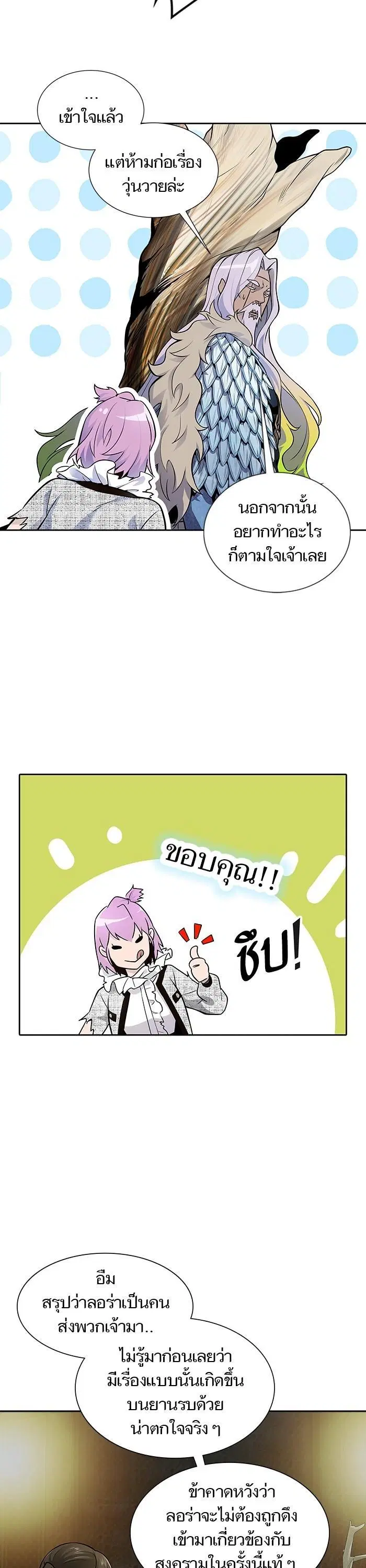 Tower of God ตอนที่ 591 หน้า 60