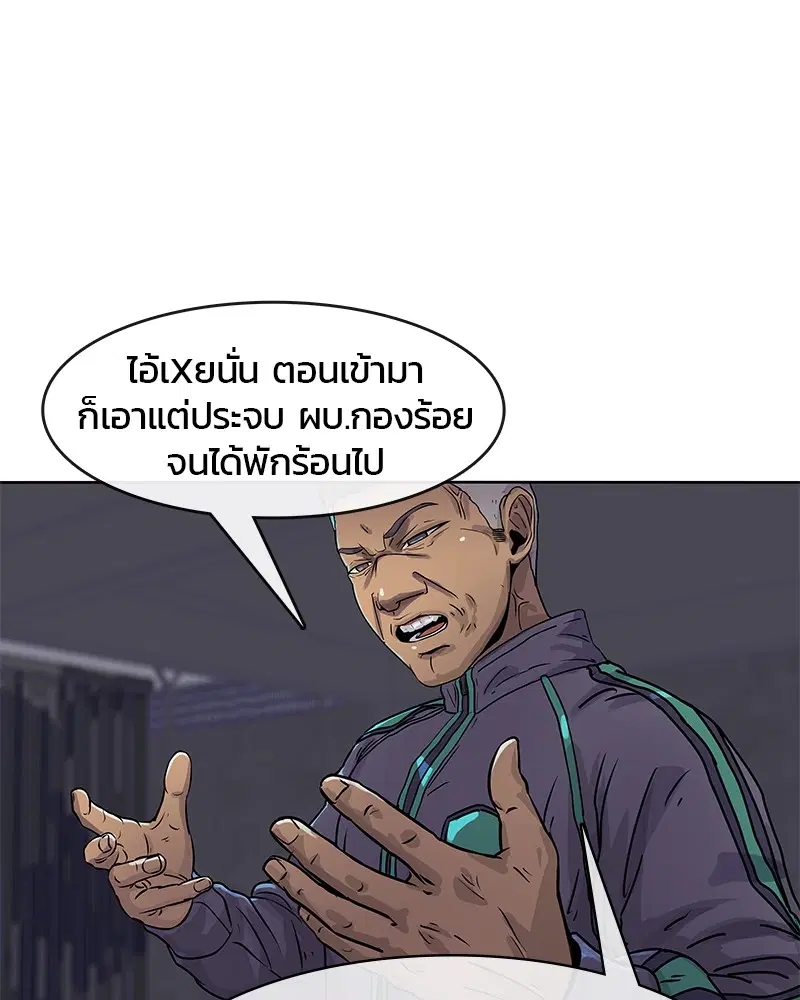 Kitchen Soldier ตอนที่ 20 หน้า 86