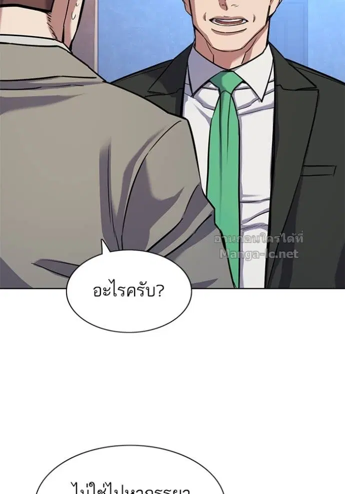 Reborn Rich ตอนที่ 96 หน้า 17