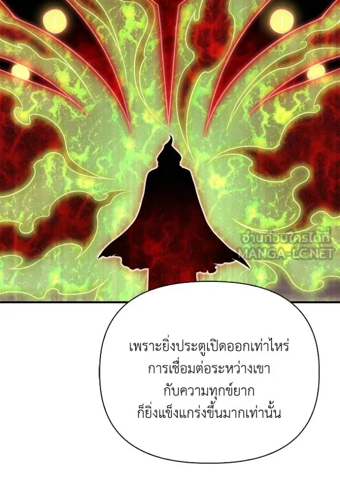 Superhuman Battlefield เกมของยอดมนุษย์ ตอนที่ 130 หน้า 96