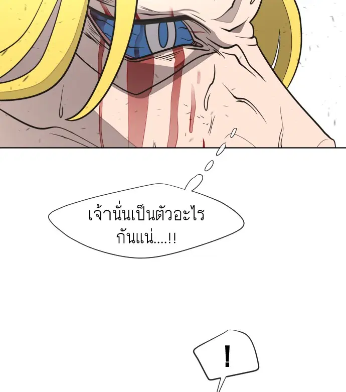 Superhuman Era ตอนที่ 34 หน้า 108