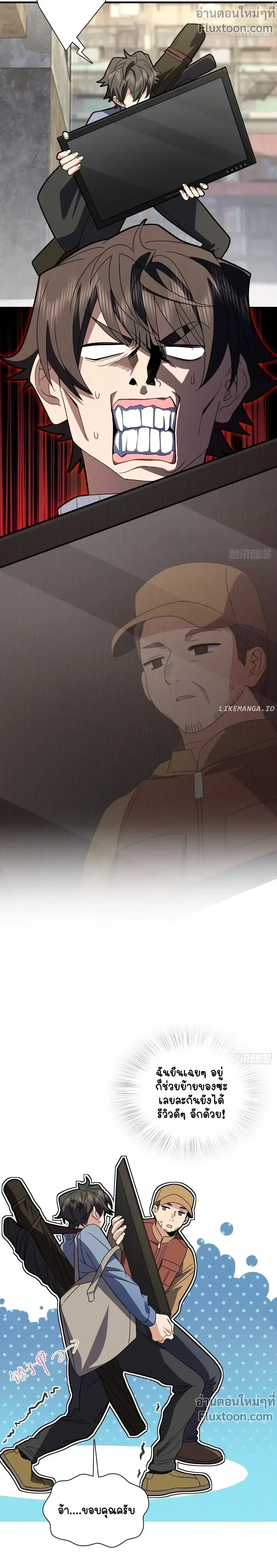 My Wife Is From a Thousand Years Ago ตอนที่ 304 หน้า 9