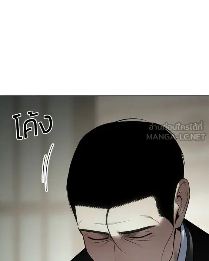Baek XX ตอนที่ 124 หน้า 69