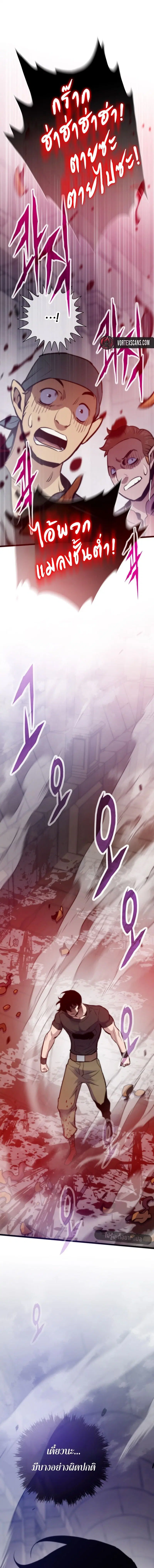 Past Life Returner ตอนที่ 160 หน้า 19