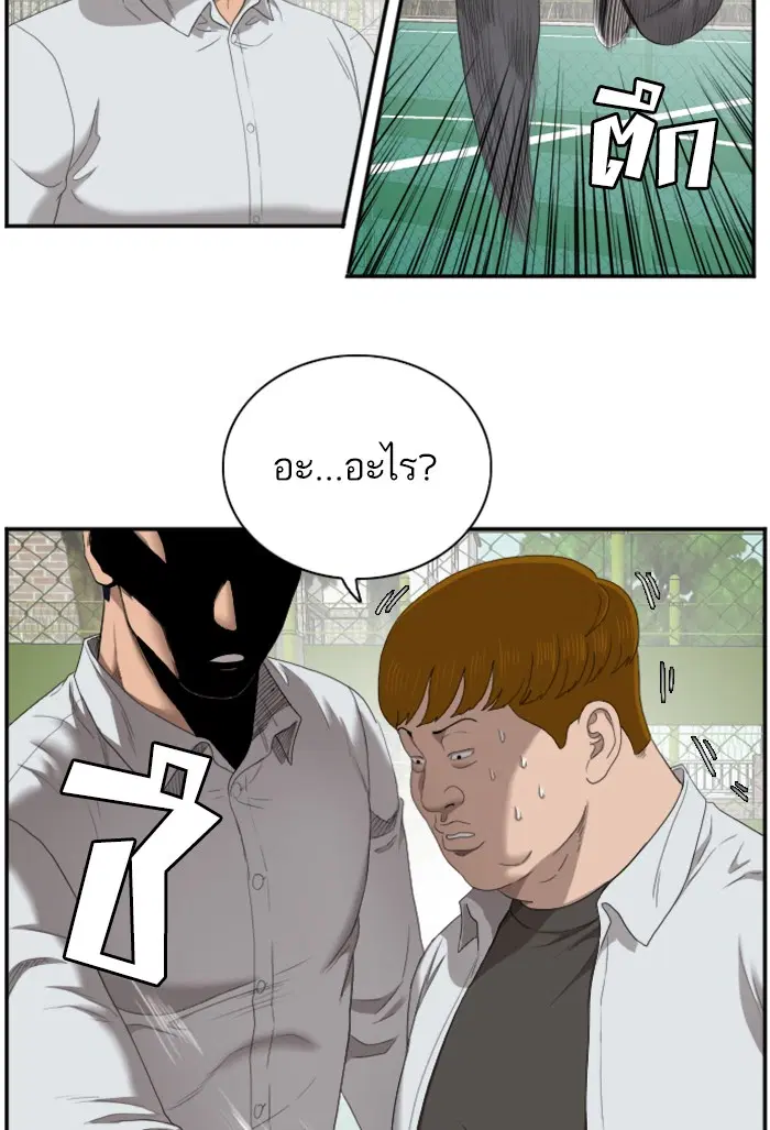 Bad Guy ตอนที่ 50 หน้า 11