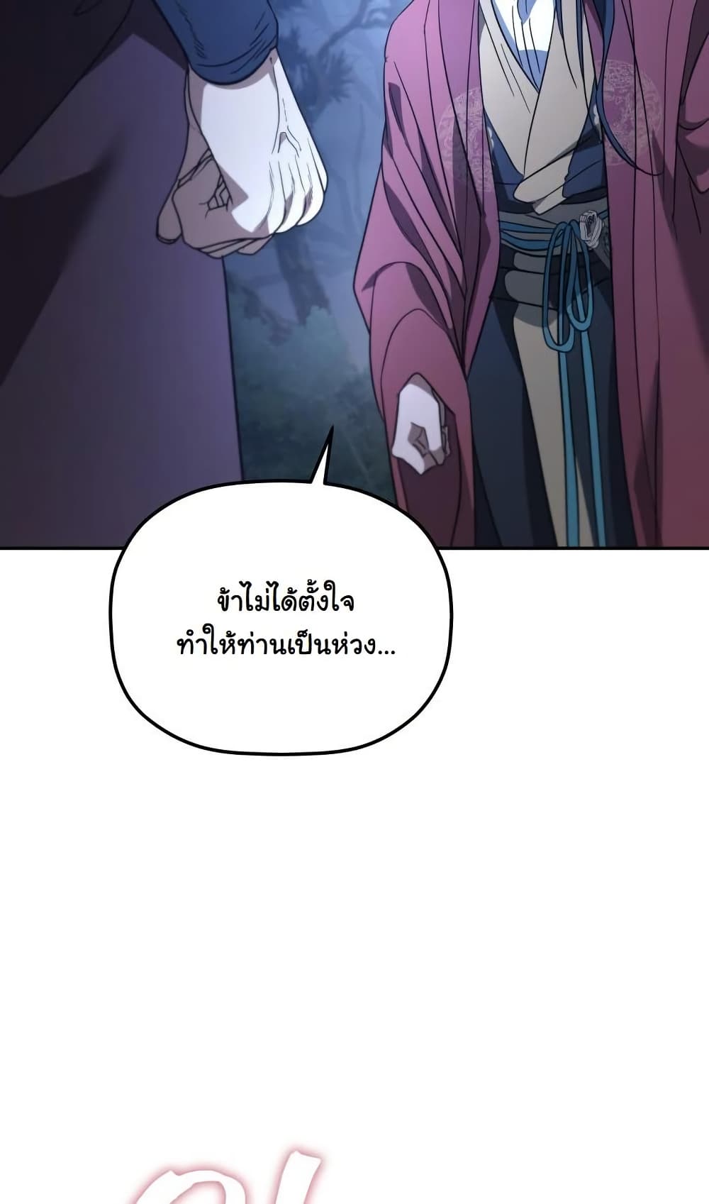 The Youngest Son of the Eunhae Sangdan บุตรชายคนสุดท้องแห่งหอการค้าอึนเฮ ตอนที่ 28 หน้า 96