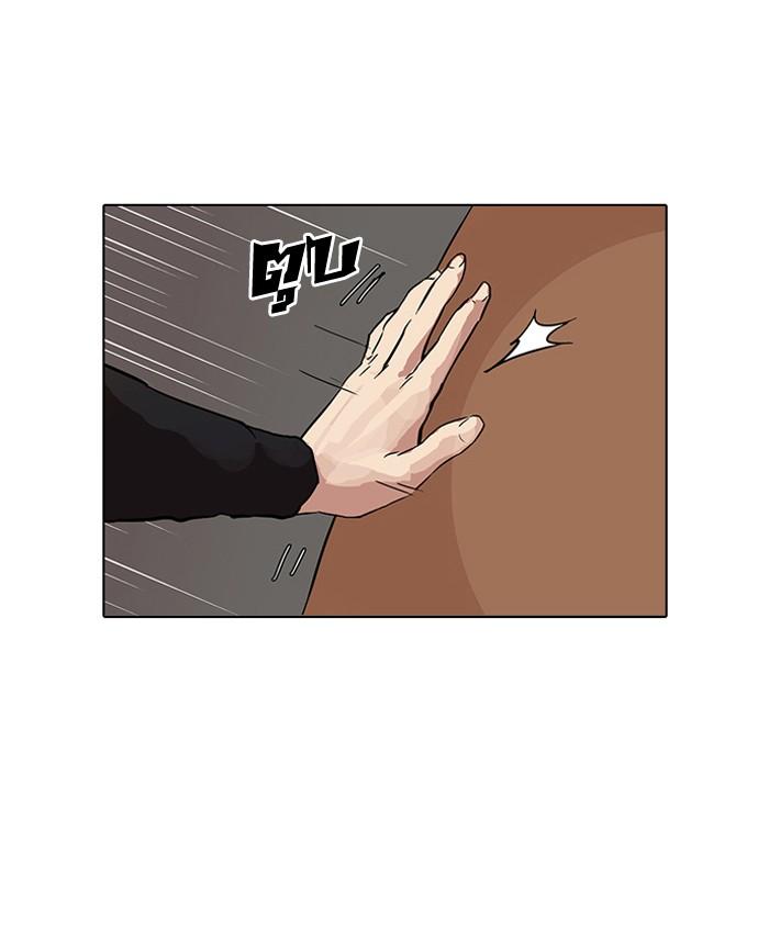 Lookism ตอนที่ 79 หน้า 47