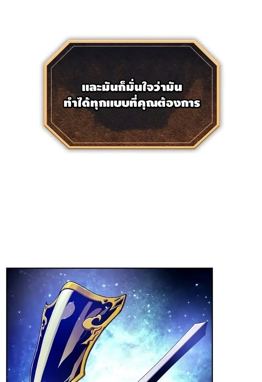 The Constellation That Returned From Hell ตอนที่ 22 หน้า 43