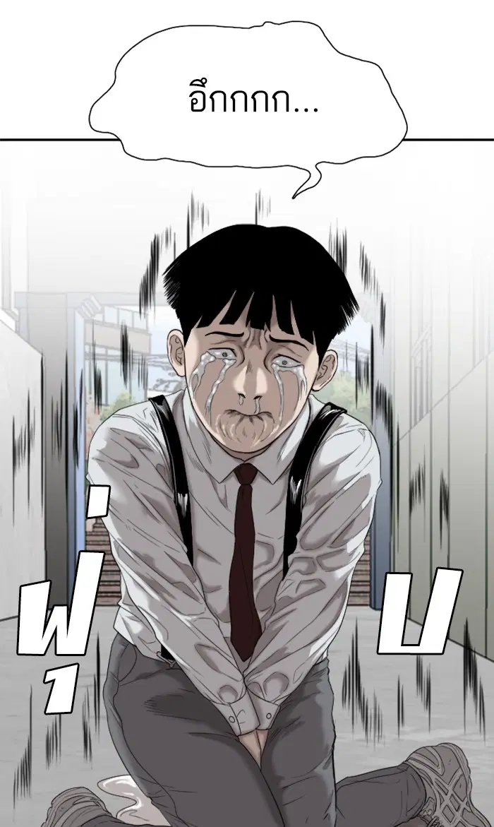 Bad Guy ตอนที่ 72 หน้า 7