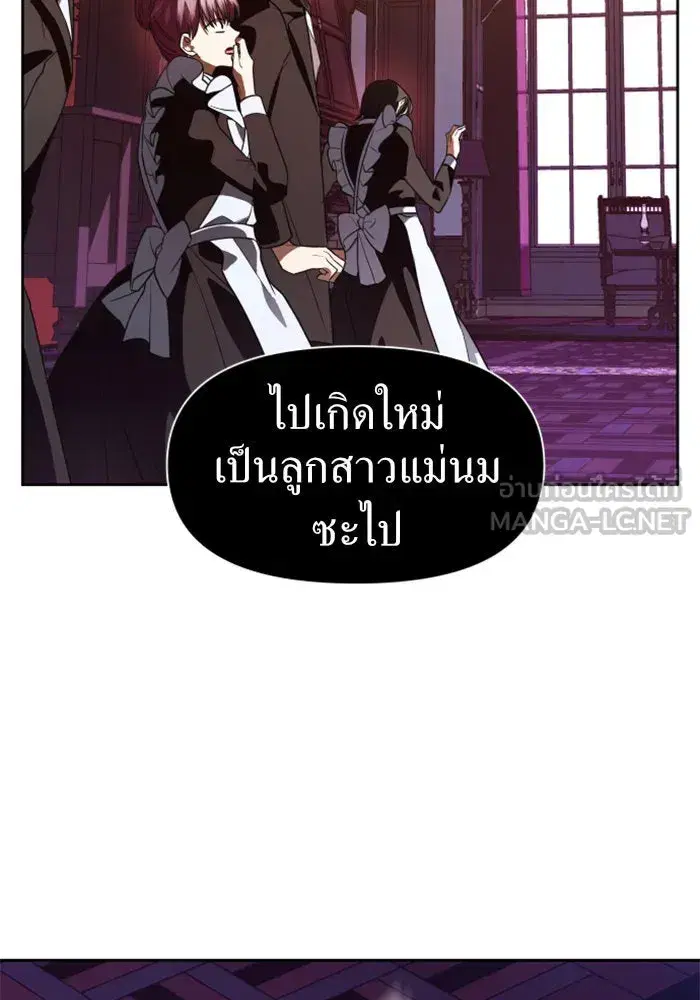 Your Throne ตอนที่ 39 หน้า 9