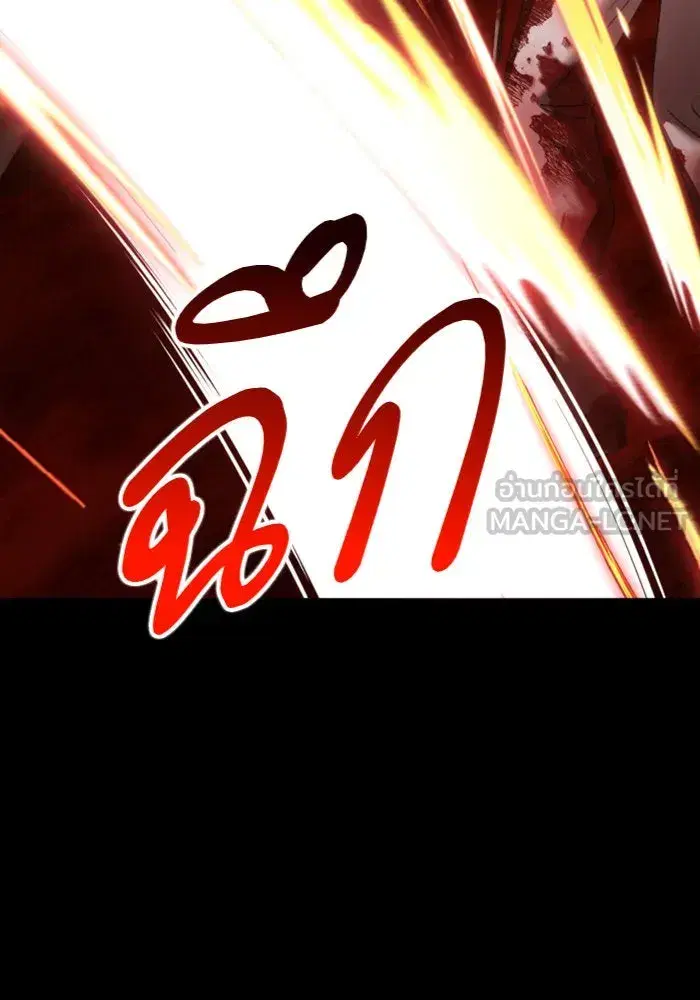 Your Throne ตอนที่ 123 หน้า 18