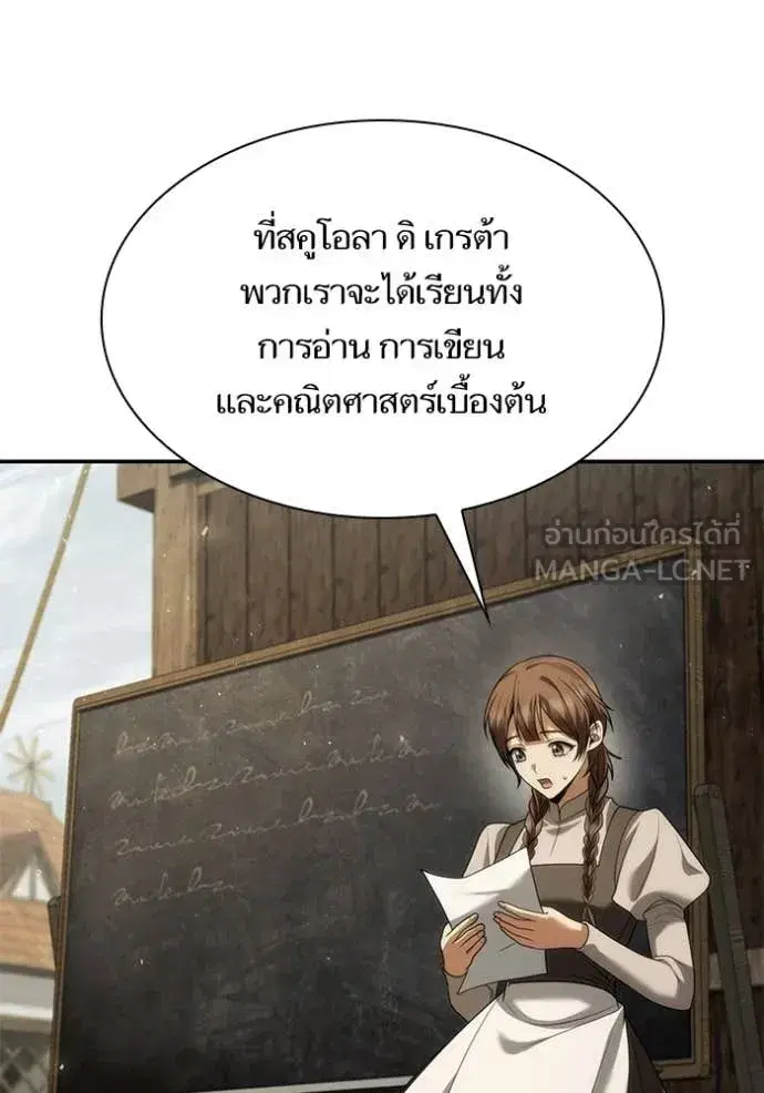 I Am the Queen in This Life ตอนที่ 191 หน้า 155
