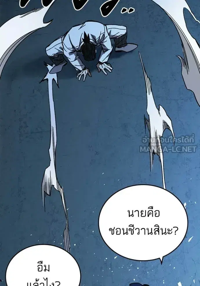 Study Group ตอนที่ 303 หน้า 45