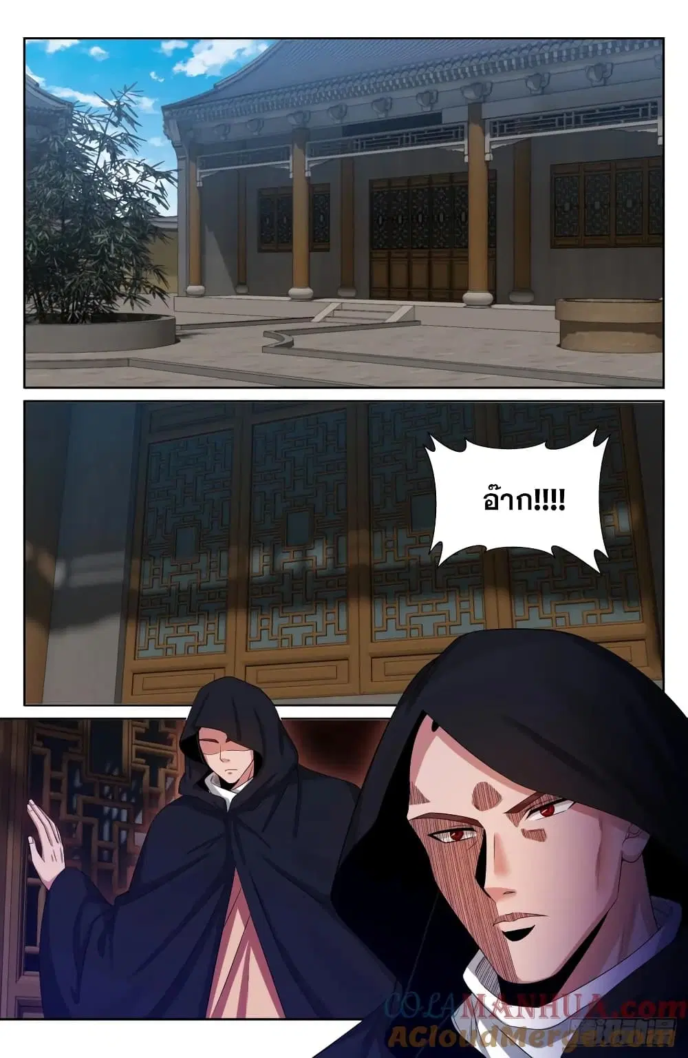 Nightwatcher ตอนที่ 187 หน้า 13