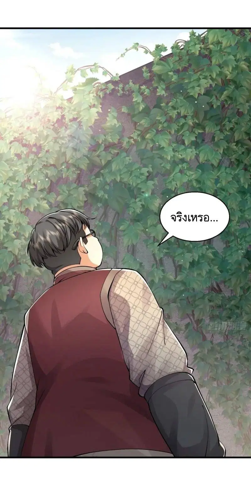 The First Order ตอนที่ 326 หน้า 39