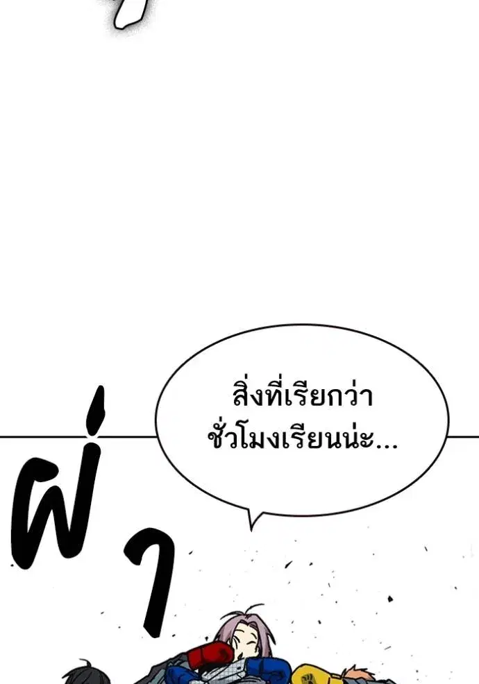 Study Group ตอนที่ 246 หน้า 122
